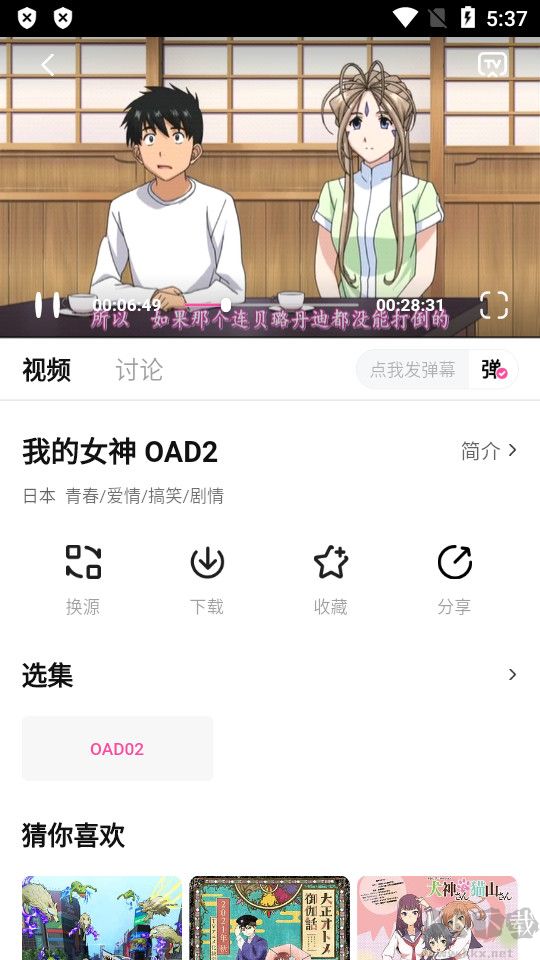鴨梨鴨梨動(dòng)漫免費(fèi)觀看