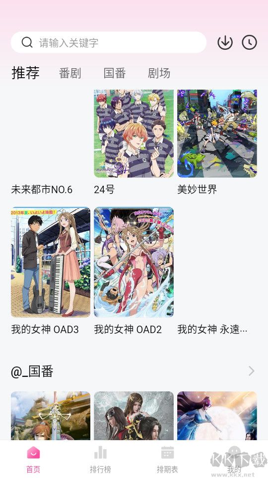 鴨梨鴨梨動(dòng)漫免費(fèi)觀看