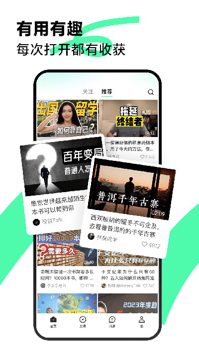 青桃2023興趣知識(shí)平臺(tái)