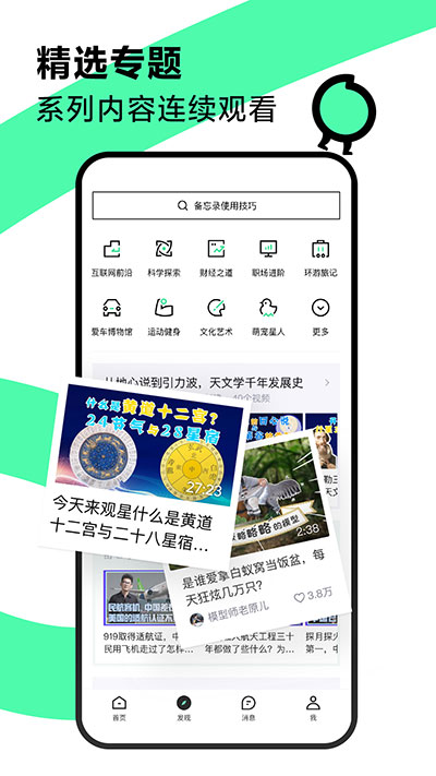 青桃2023興趣知識(shí)平臺(tái)