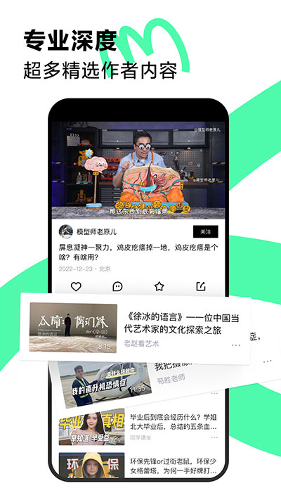 青桃2023興趣知識(shí)平臺(tái)