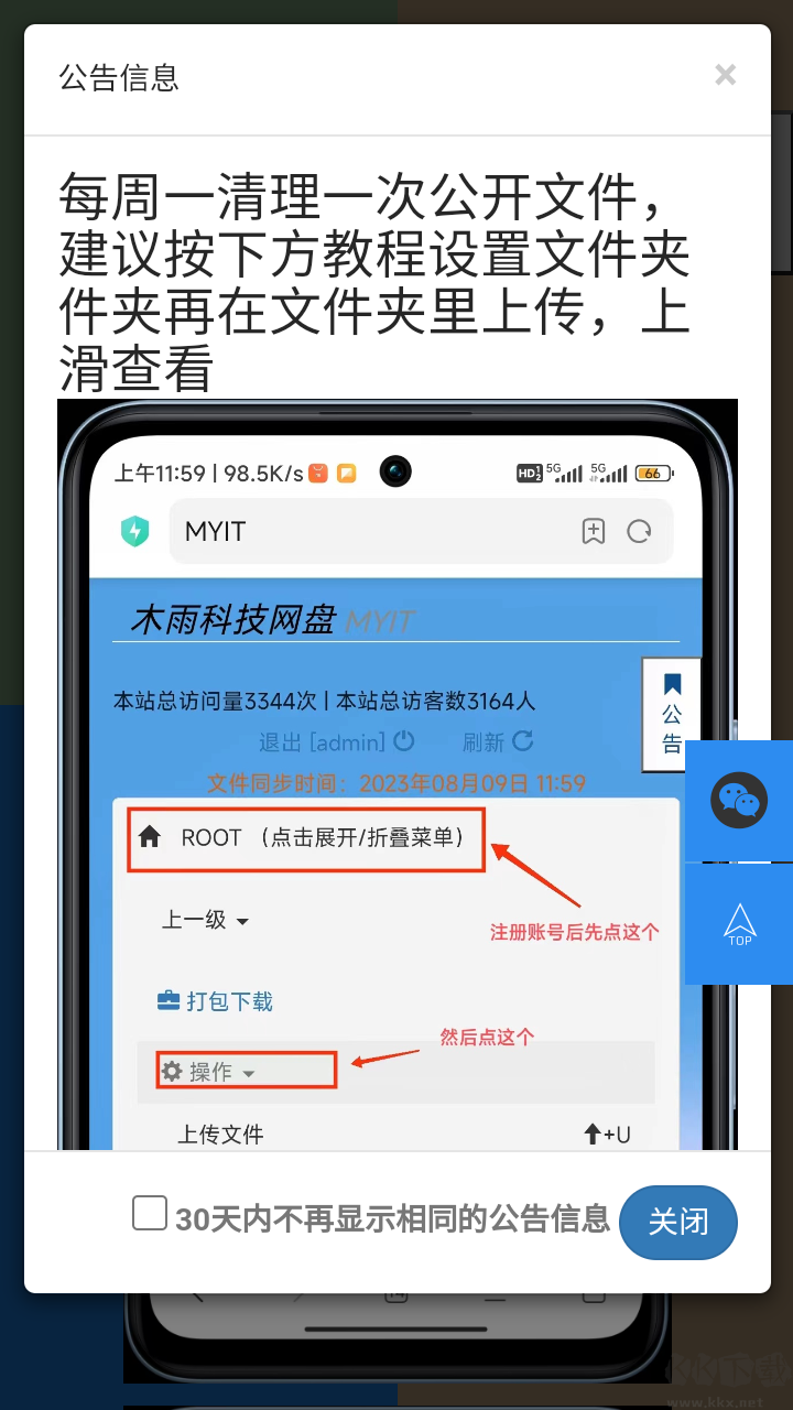 木雨網(wǎng)盤(pán)(免費(fèi)存儲(chǔ))
