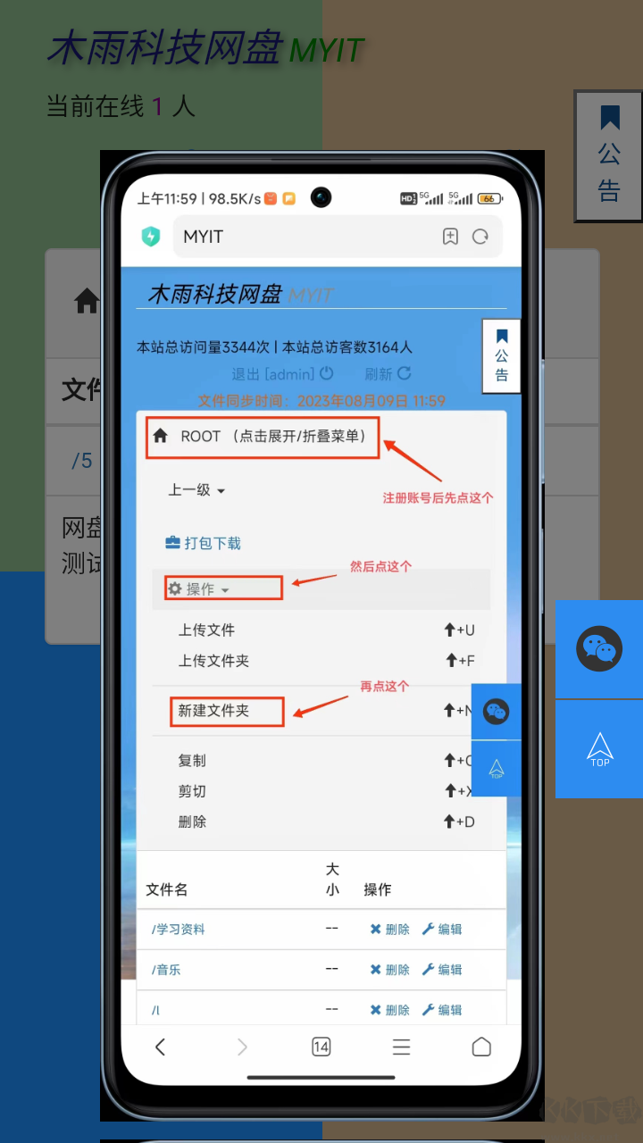 木雨網(wǎng)盤(pán)(免費(fèi)存儲(chǔ))