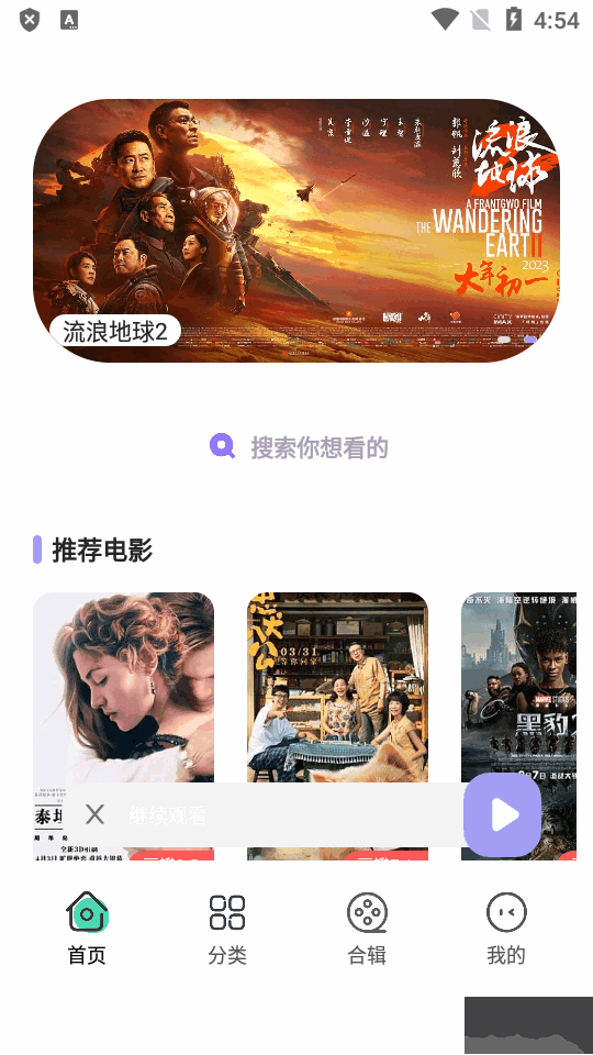 飛語影視全劇免費觀看