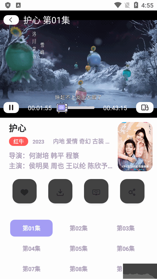 飛語影視全劇免費觀看