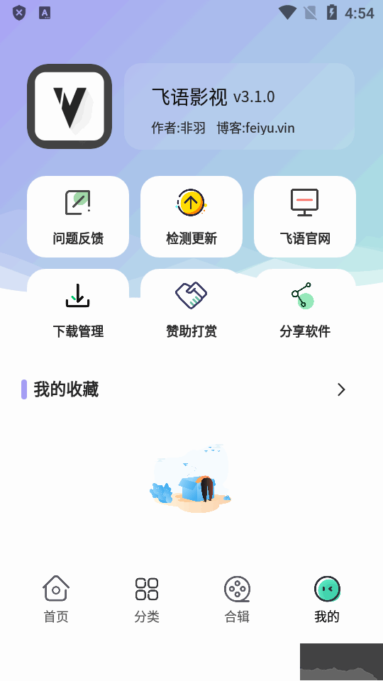 飛語影視全劇免費觀看