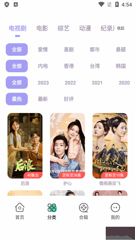 飛語影視全劇免費觀看
