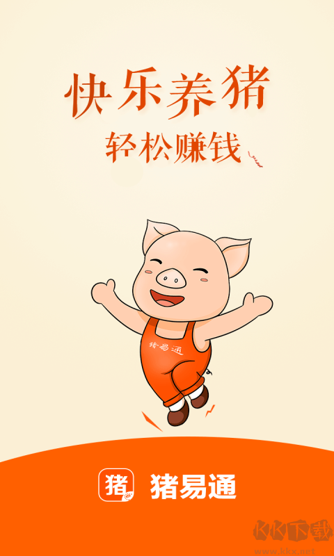 豬易通APP-養(yǎng)豬必備神器