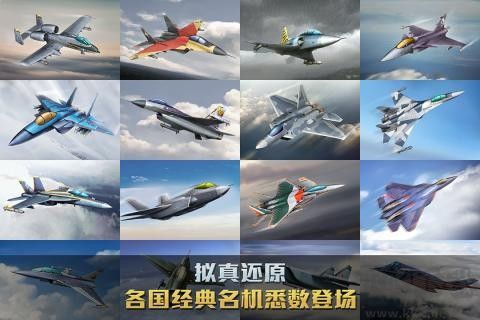 空戰(zhàn)爭(zhēng)鋒無(wú)限磚石無(wú)限金幣版