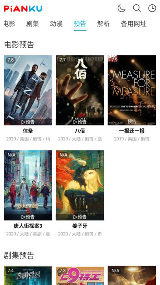 片庫網(wǎng)2023全劇免費(fèi)觀看
