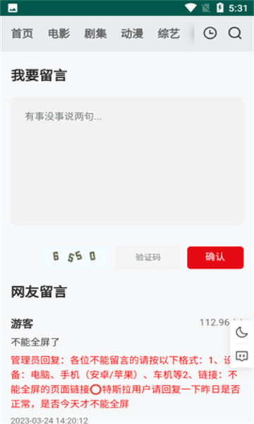 FreeOK2023免費影視