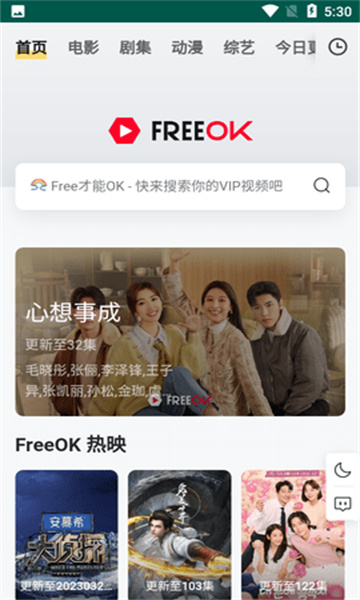 FreeOK2023免費影視