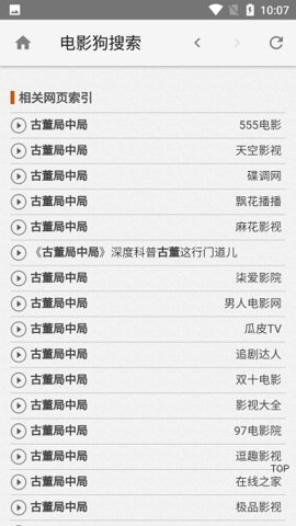 電影狗免費高清影視