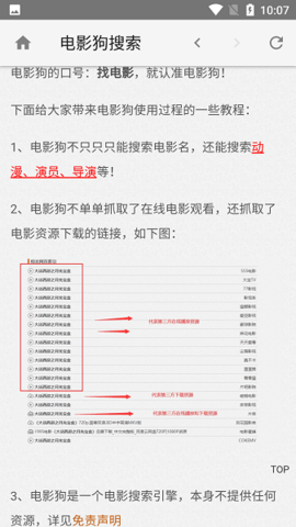 電影狗免費高清影視