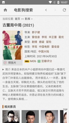 電影狗免費高清影視