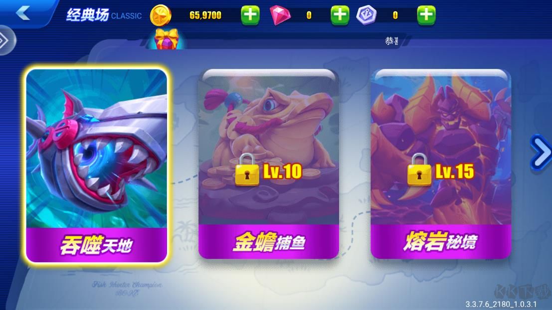 黑金捕魚(yú)3D版