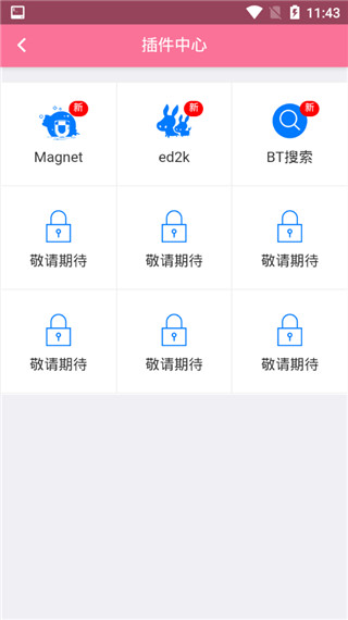 bd影視-去廣告免會(huì)員