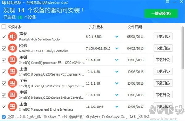 驅(qū)動(dòng)總裁2023官方最新版