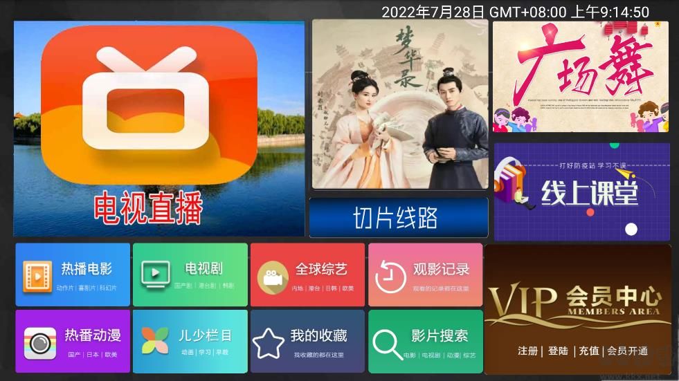 小萱影視TV版-電視盒子