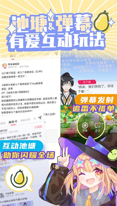 青梨閱讀2023無廣告免費(fèi)暢讀