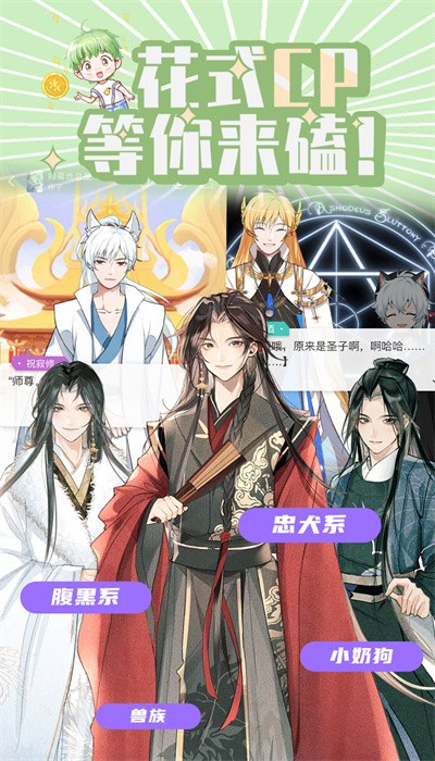 青梨閱讀2023無廣告免費(fèi)暢讀