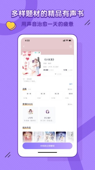 飯角app無限飯粒免費(fèi)聽