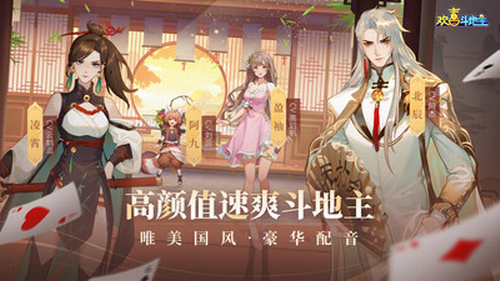 歡喜斗地主無(wú)限金豆銀豆