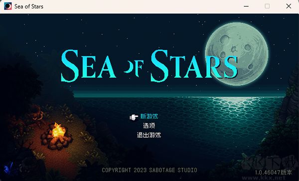 星之海中文版