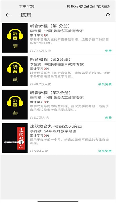 木耳音樂(lè)2023安卓版
