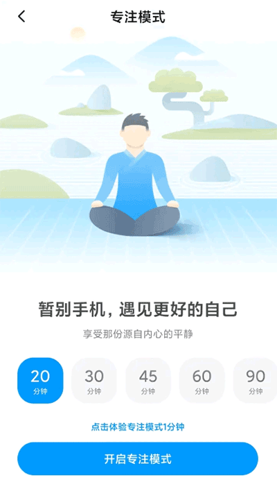 小米設置APP