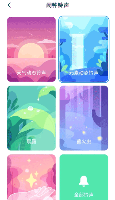 小米設置APP