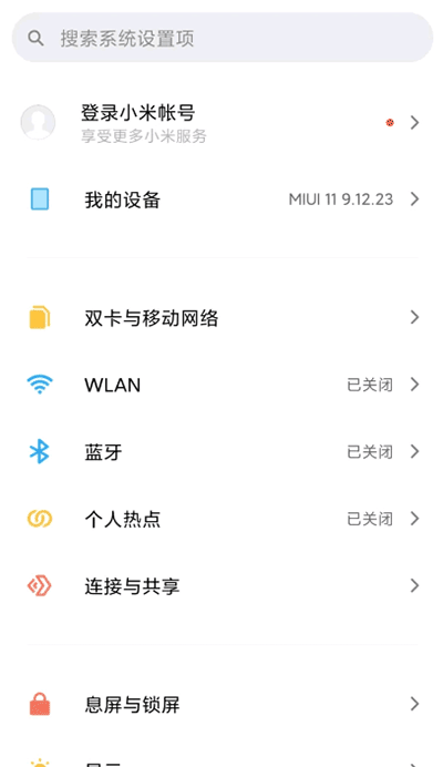小米設置APP