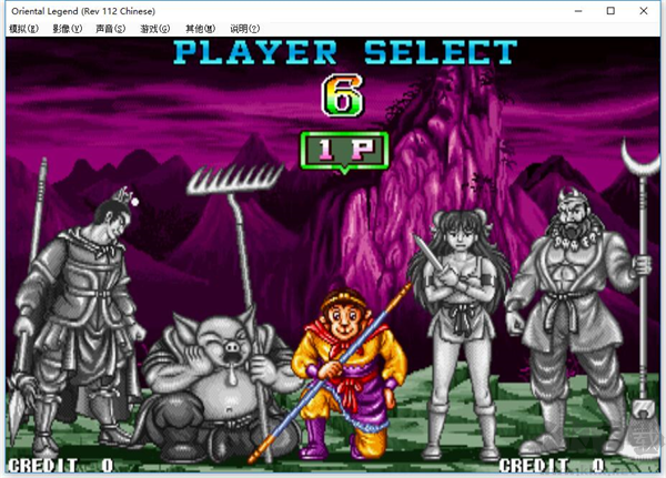 西游釋厄傳電腦版