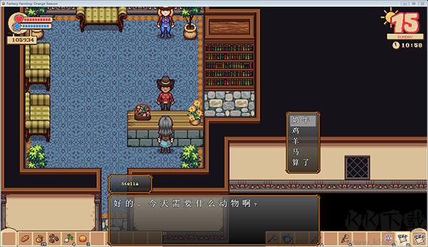 牧場物語:橙色季節(jié)PC版