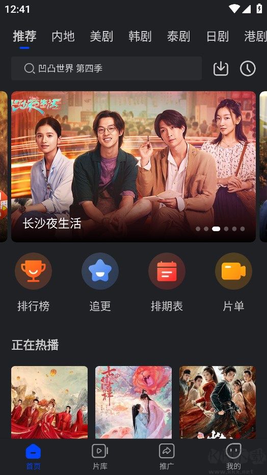 嘟嘟影音2023無(wú)廣告