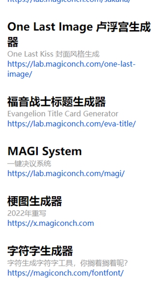 神奇海螺試驗(yàn)場(chǎng)(電子包漿生成器)