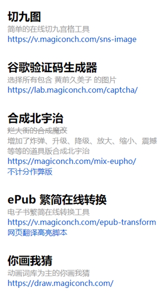 神奇海螺試驗(yàn)場(chǎng)(電子包漿生成器)