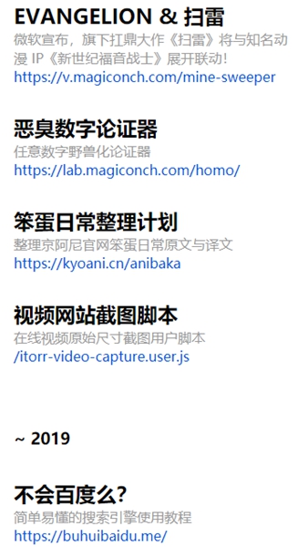 神奇海螺試驗(yàn)場(chǎng)(電子包漿生成器)