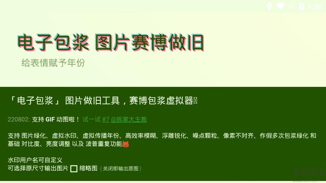神奇海螺試驗(yàn)場(chǎng)(電子包漿生成器)