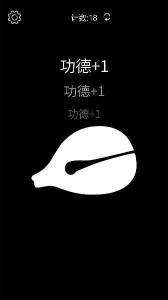 木魚APP電子木魚