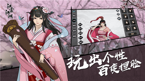 漢家江湖手游