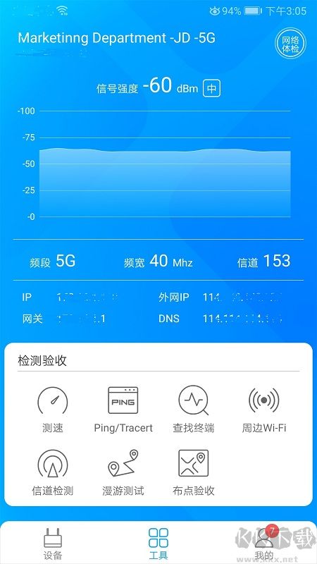 愛快e云app最新官方正版