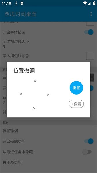 西瓜時間桌面app2023官方正版