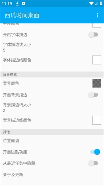 西瓜時間桌面app2023官方正版