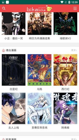 喵咖漫畫APP免費(fèi)版