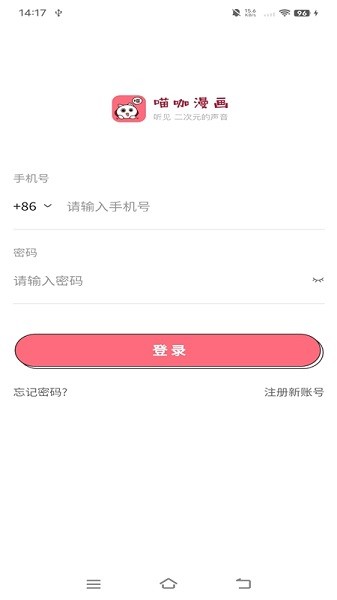喵咖漫畫APP免費(fèi)版