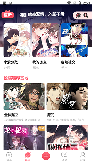 喵咖漫畫APP免費(fèi)版