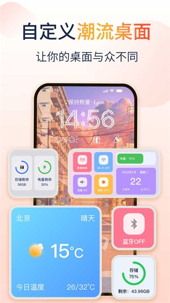 哈屏小組件app2023安卓版免費(fèi)