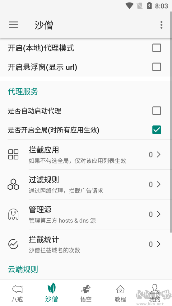 大圣凈化已去廣告