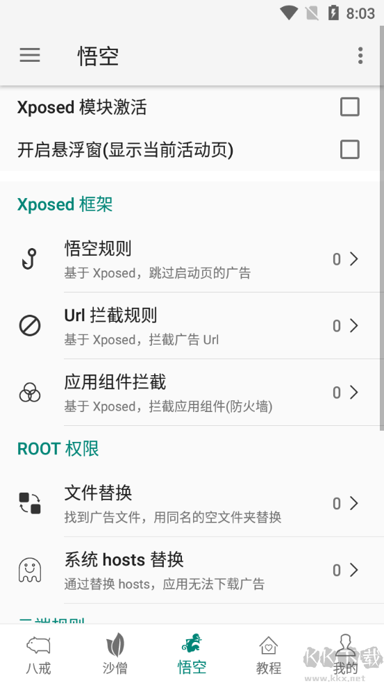 大圣凈化已去廣告